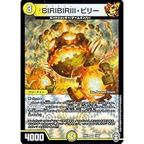 DM シーマイン　ベリーレア　4/110 第1弾 d1320.jpg